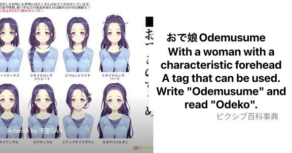 NewManjiSlime's tweet image. You westerners are crazy not to understand and appreciate the status of the「おで娘」Odemusume or 「でこ娘」 Decomusune

Be gone tourist!!