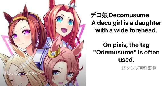 NewManjiSlime's tweet image. You westerners are crazy not to understand and appreciate the status of the「おで娘」Odemusume or 「でこ娘」 Decomusune

Be gone tourist!!