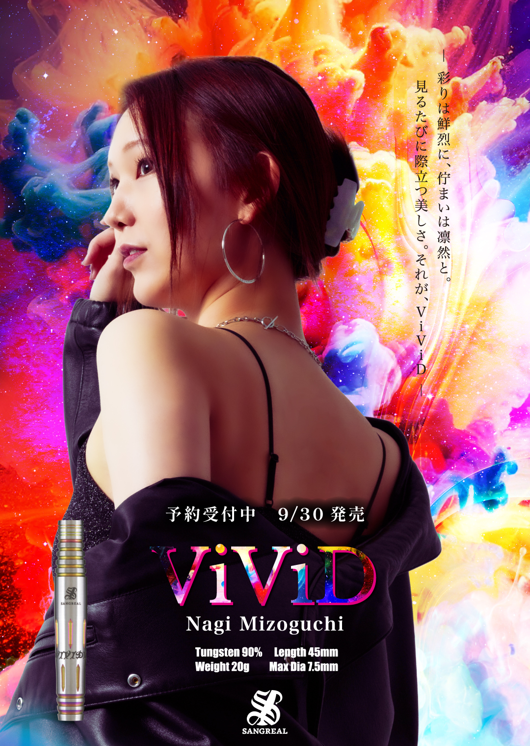 SANGREAL Bandieraサングリアル バンディエラ津村 エスダーツ限定