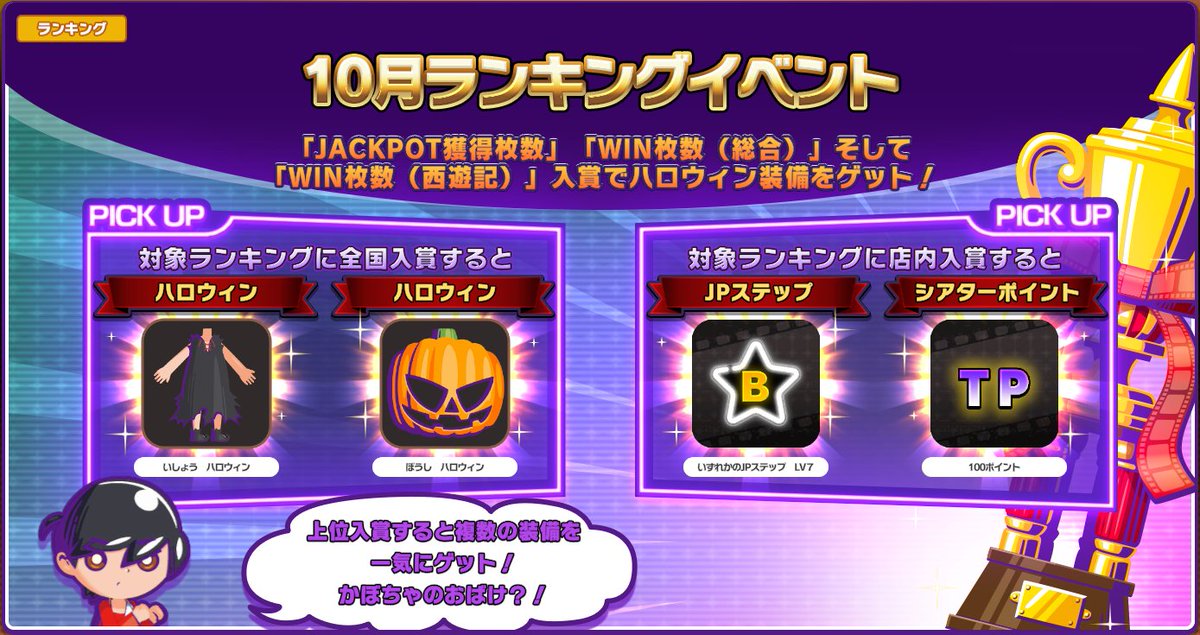 ビンゴシアター公式 (@BINGO_THEATER) / Posts / X