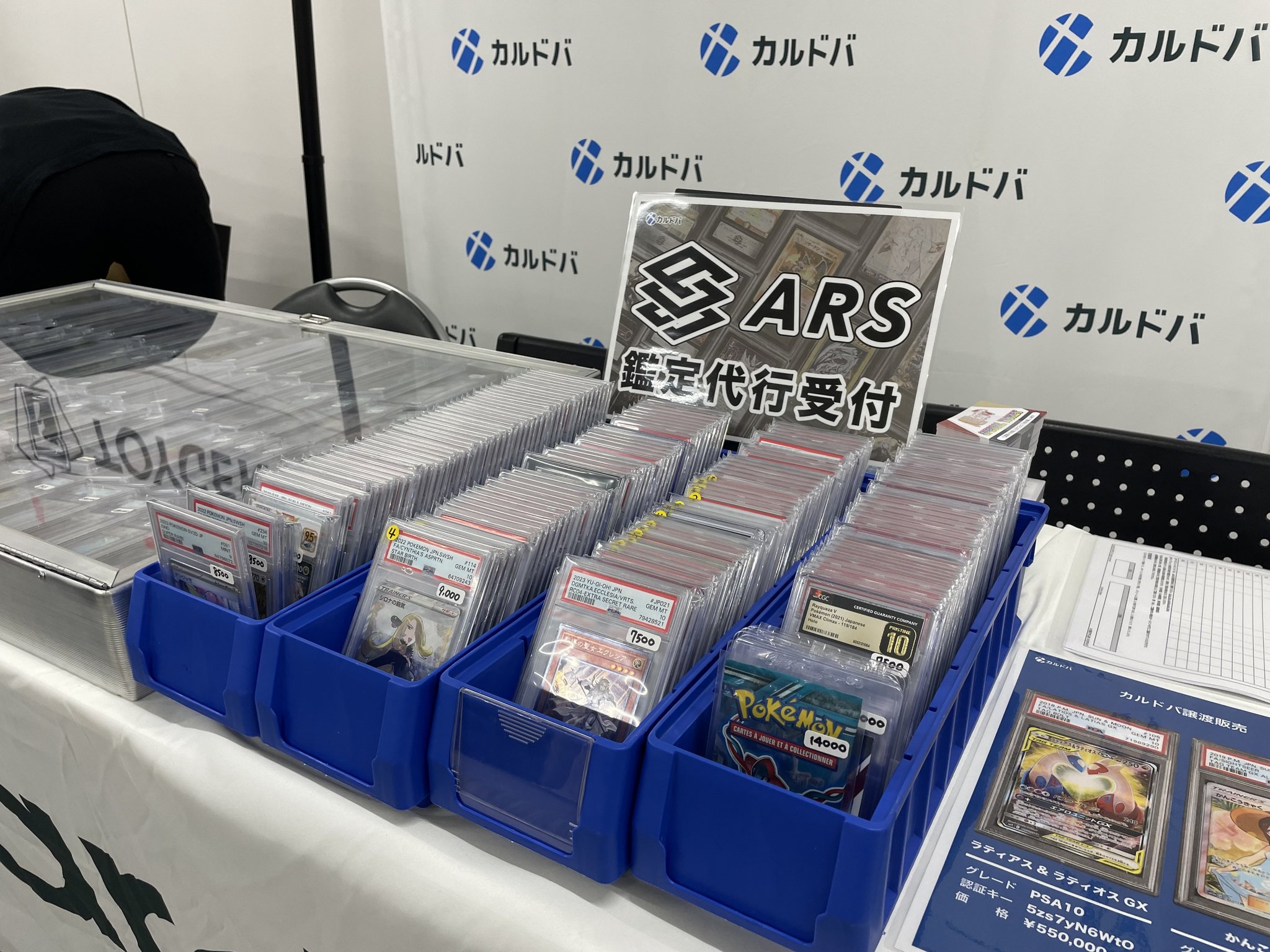 ARS-TCG鑑定サービス/ARS鑑定 on X: 