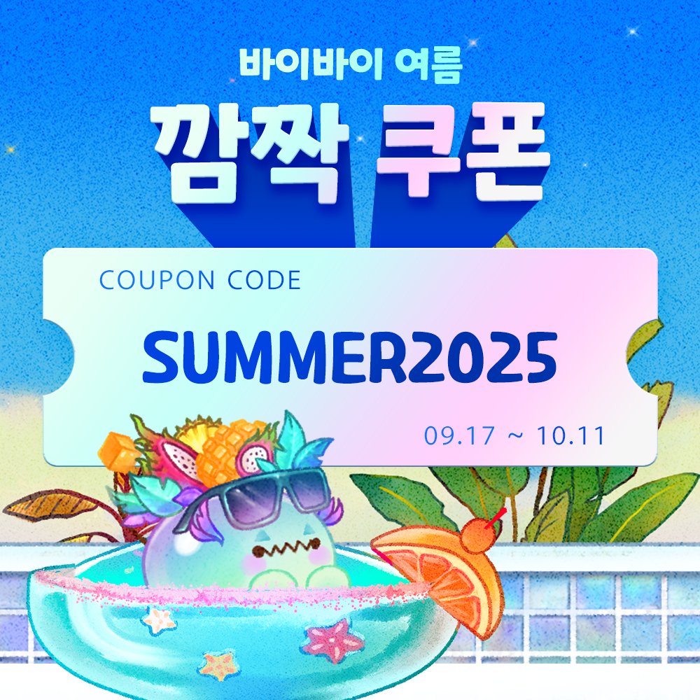 🩵 Summer Surprise Coupon 🩵
Coupon Code: SUMMER2025
Period: 09.17 ~ 10.11 (KST)
Redeem at: chaggebi.com > '쿠폰 사용'