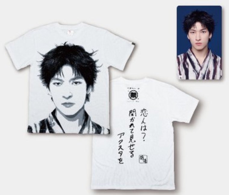 JO1 金城碧海 ソロコン Tシャツ JO1 金城碧海 ソロコン Tシャツ 2025年