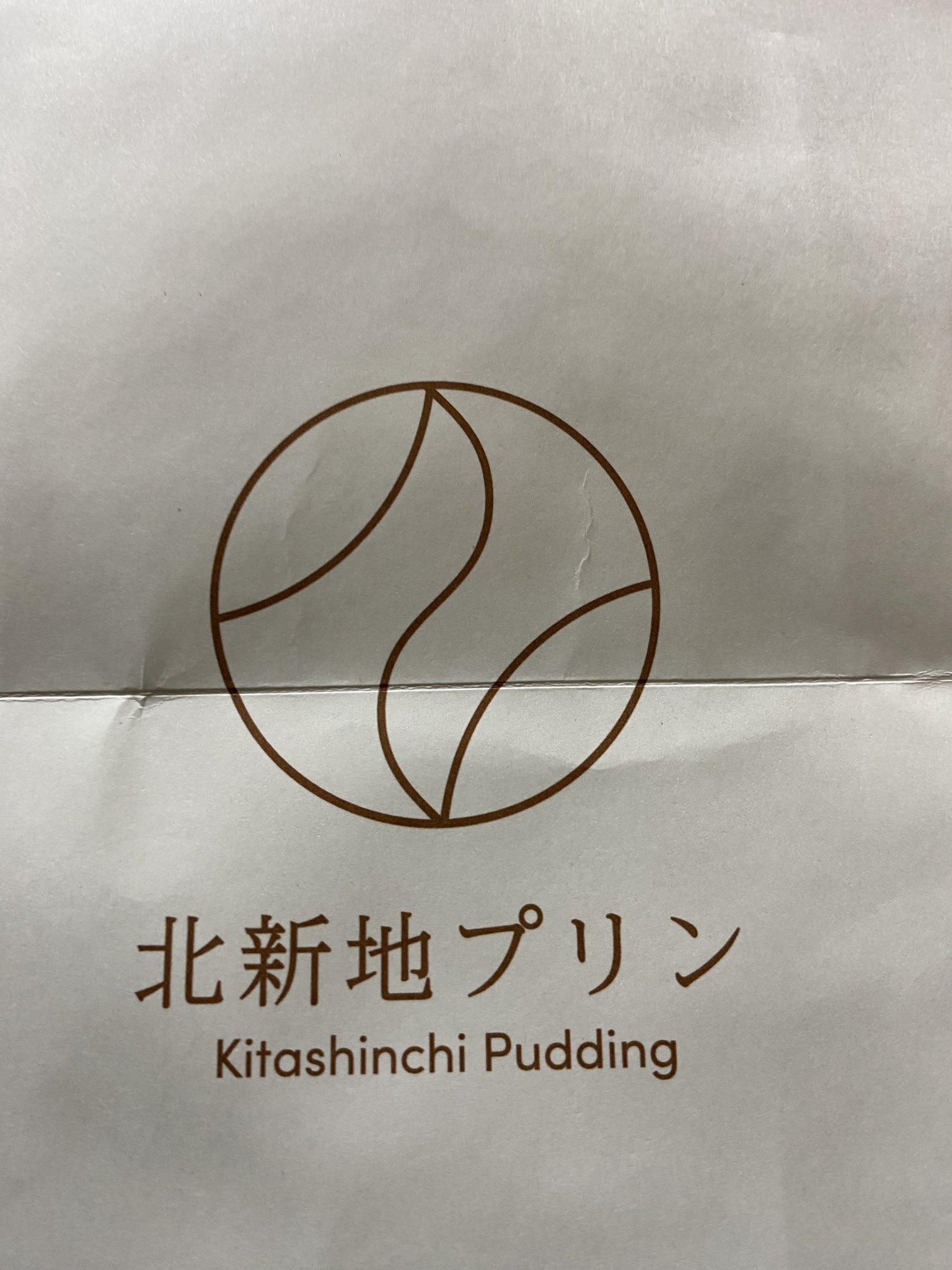 地に落ちたぷりん ページ プリンのお店 k-site (@purinnoomise) • Threads, Say more