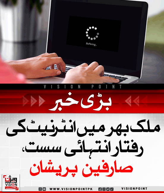VisionPointPK's tweet photo. ملک بھر میں زیر سمندر انٹرنیٹ کیبلز کی خرابی کے باعث انٹرنیٹ کی رفتار سست ہے، جس سے صارفین کو اپ لوڈنگ، ڈاؤنلوڈنگ اور آن لائن کاموں میں مشکلات کا سامنا ہے۔ پی ٹی سی ایل اس مسئلے کو جلد حل کرنے کی کوشش کر رہی ہے۔
#InternetSlowdown #PTCL #ConnectivityIssues https://t.co/VFlulkHTiQ