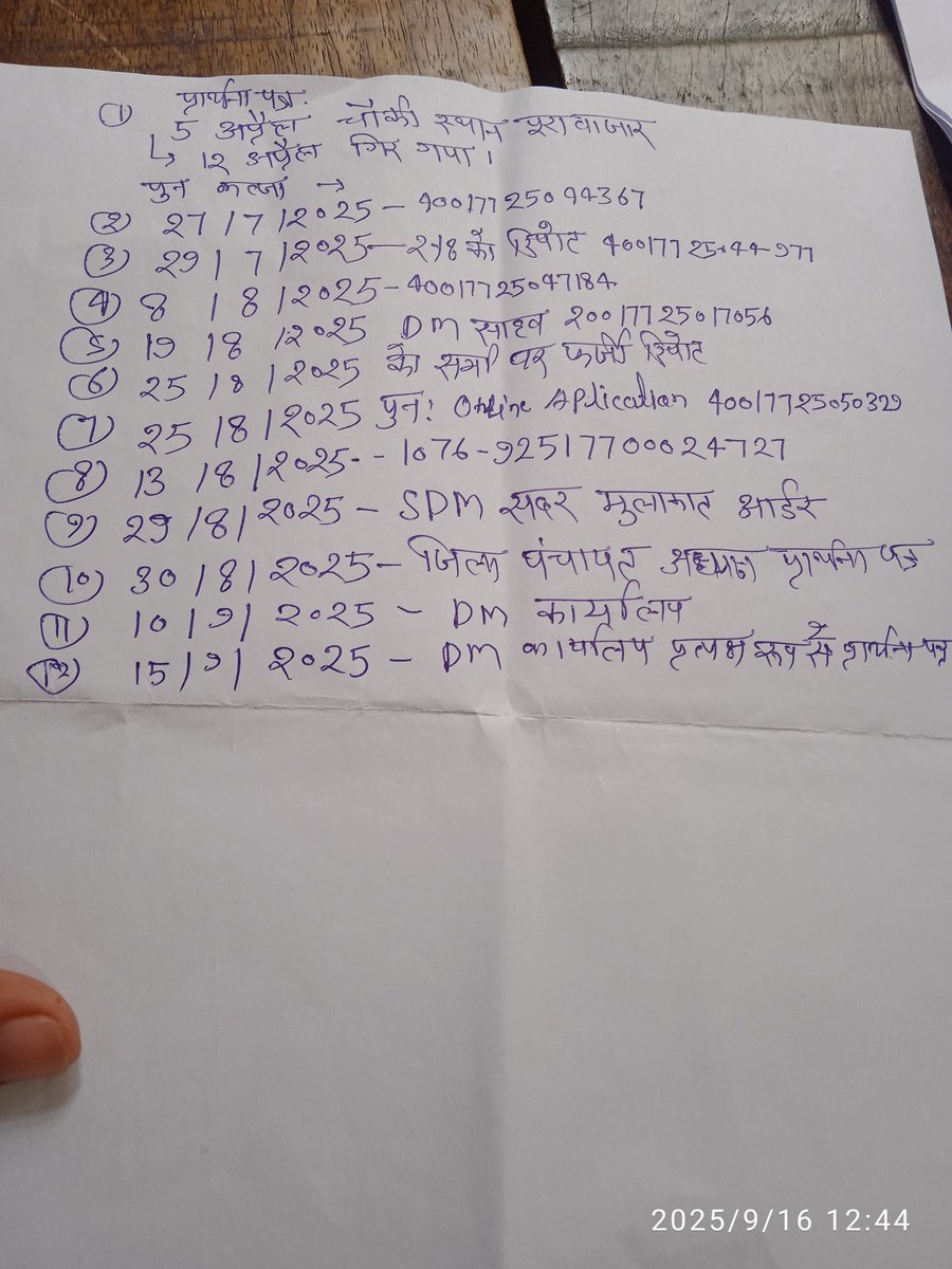 <a href="/dmayodhya/">District Magistrate Ayodhya</a> <a href="/SamarthUP2047/">Samarth UP 2047</a> <a href="/InfoDeptUP/">Information and Public Relations Department, UP</a> <a href="/CMOfficeUP/">CM Office, GoUP</a> <a href="/UPGovt/">Government of UP</a> जंतदर्शन में आप अच्छे से समस्या सुनते है महोदय
जैसे ही तहसील पहुंचता है।
अधिकारी धुतत्कारने लगते है।
सरकारी भूमि खाली कराने के बजाय दूसरे के कब्जे को जायज बताते है भगा देते है।
कहा जाए फटकार से धैर्य टूट गया मान्यवर कृपा करे कहा जाए समस्याएं लेकर
कल के रवैये से आत्मा आहत है😥🙏।।