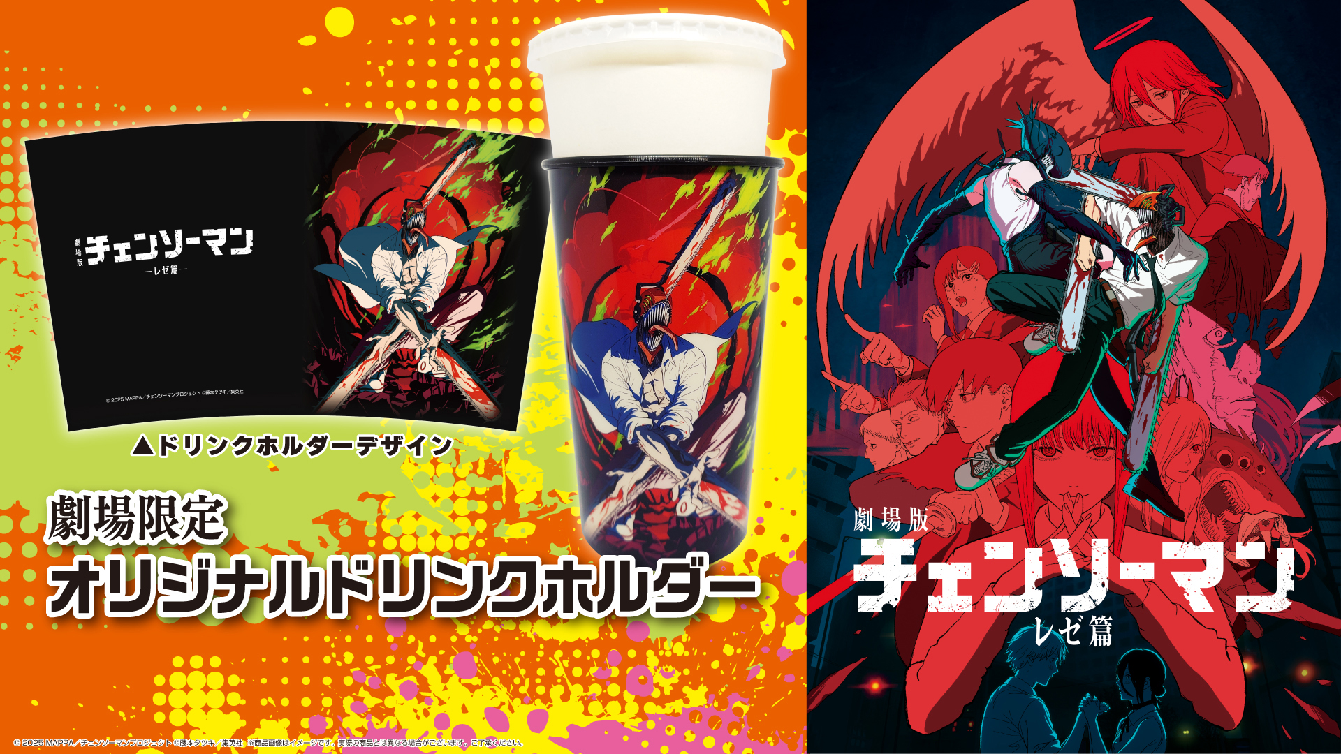 チェンソーマンポップコーンバケツ(新品未開封) 受注販売】チェンソーマンヘッド型ポップコーンボックス【劇場版