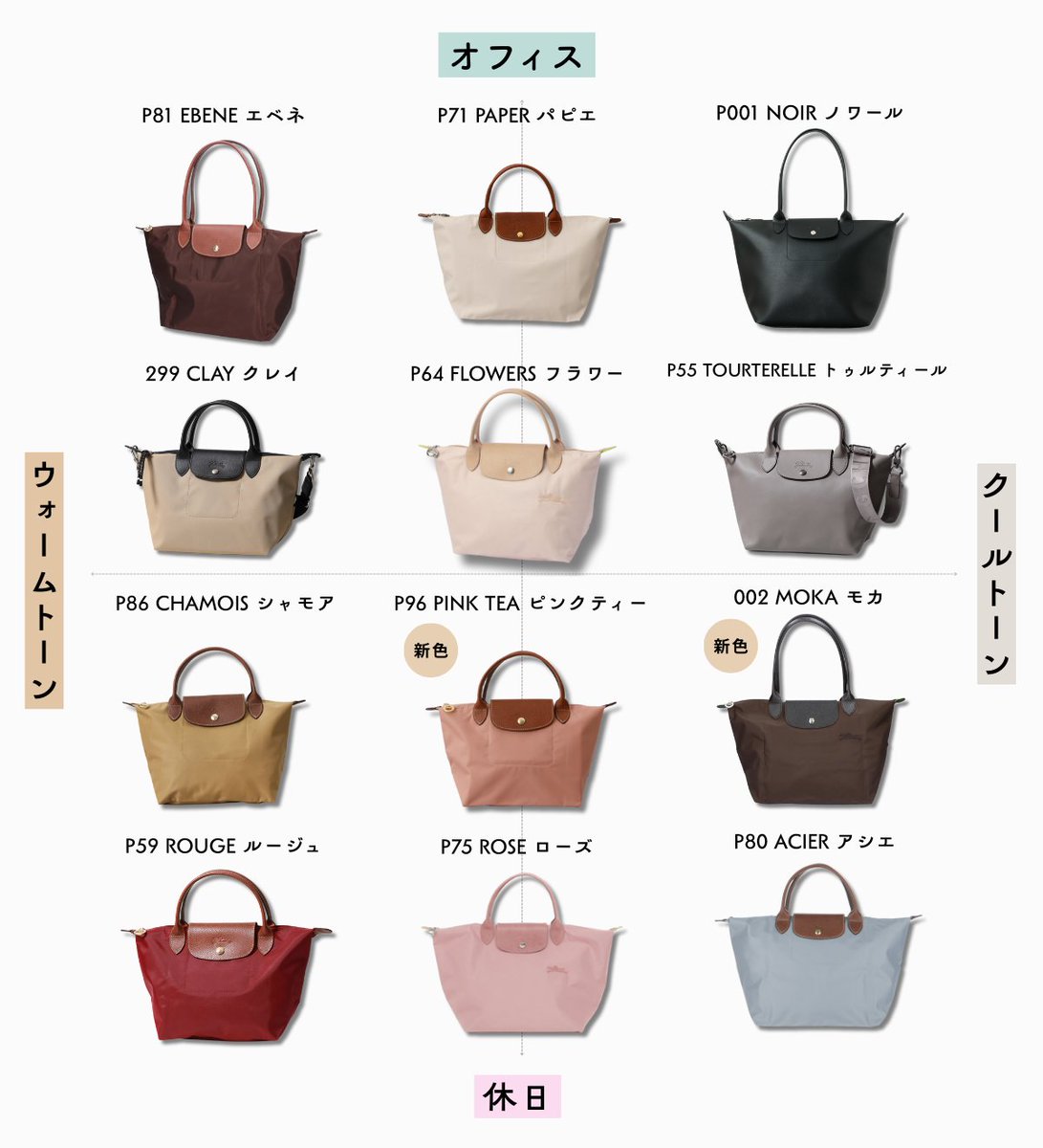 LONGCHAMP Japan (@Longchamp_JP) / X