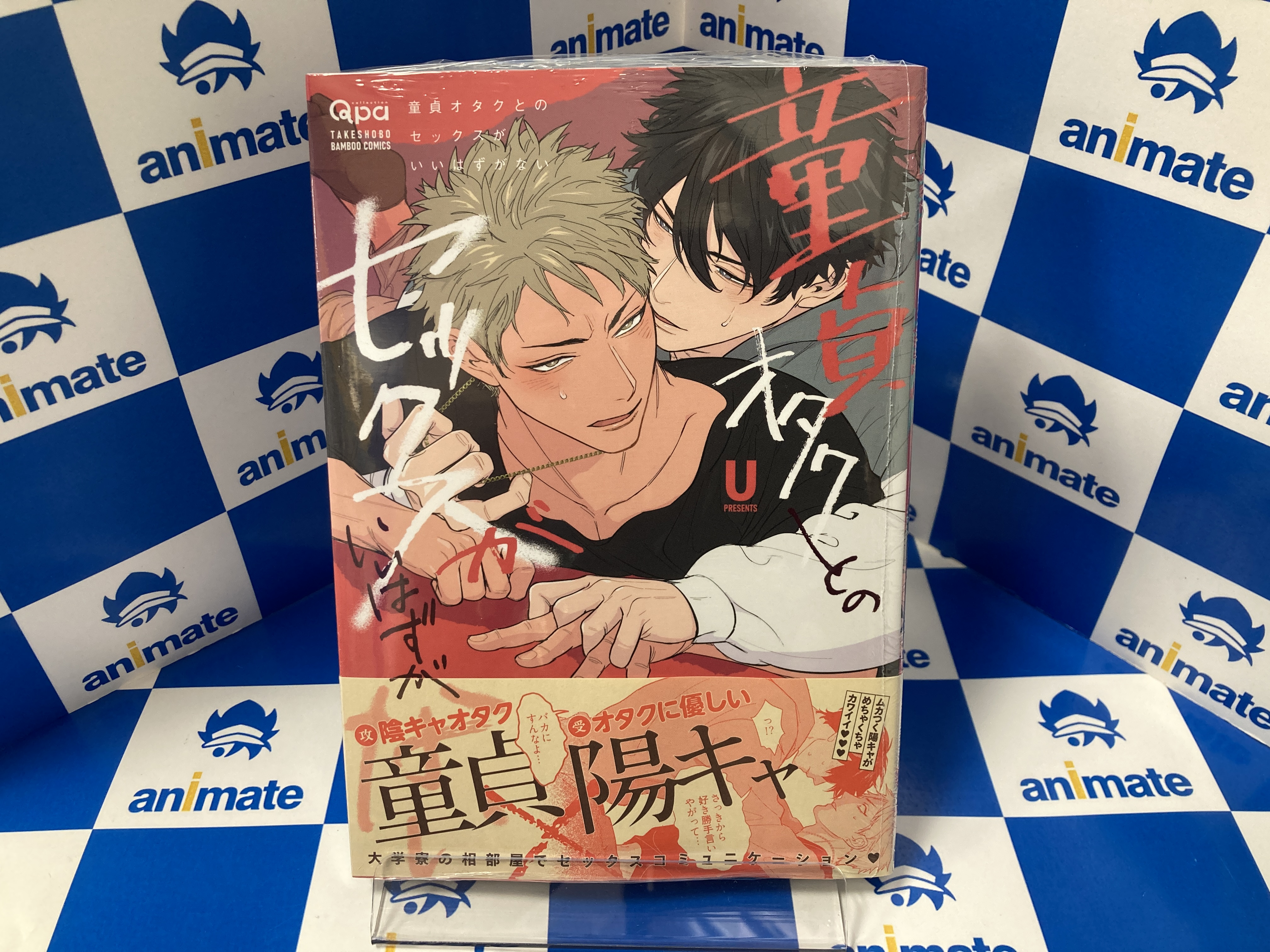 ビジネスオタクページ アニメイト新宿 on X: 