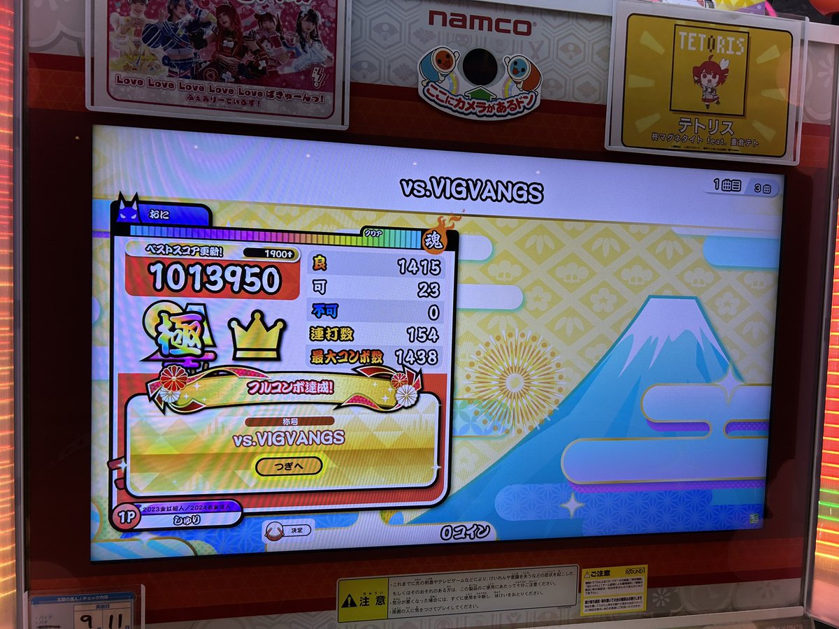 vs.VIGVANGS(裏) フルコンボ