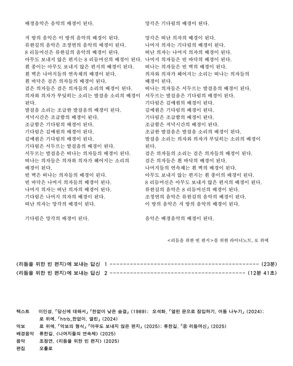 ROPE EDITIONS tweet media