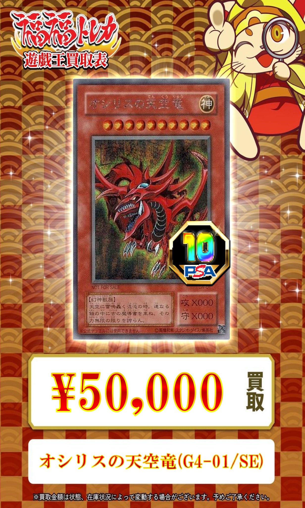 福福トレカ 遊戯王 on X: 