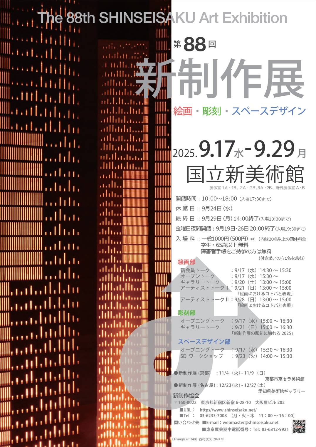 【るかせ様専門ページ】 カラーフォルダー – セキセイ株式会社