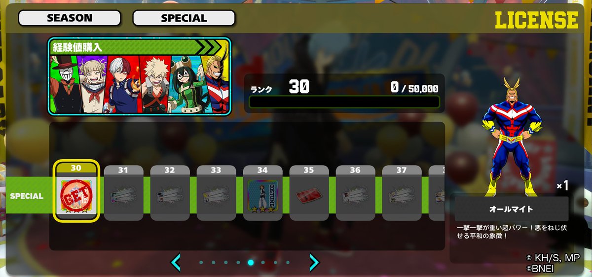 heroaca_ur's tweet photo. ／
スペシャルライセンスランク上限解放！！
＼

シーズン13よりスペシャルライセンスの
「ランク31~60」が解放！

獲得できるアイテムには
新ネームプレートの他
麗日、爆豪、蛙吹のPURコスチュームが追加されるぞ！

ゲームを遊んでライセンス報酬ゲットを目指そう！！

#ヒロアカUR https://t.co/wRSuSlidMZ