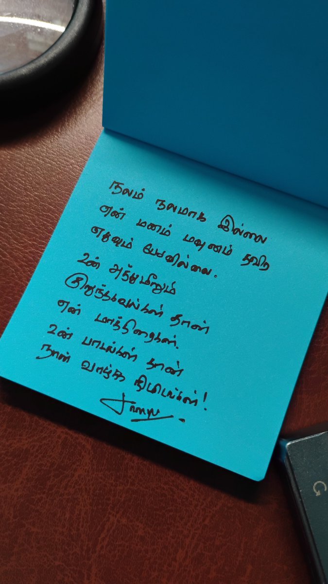 அழகிய அத்துமீறல்கள் !

✍🏽