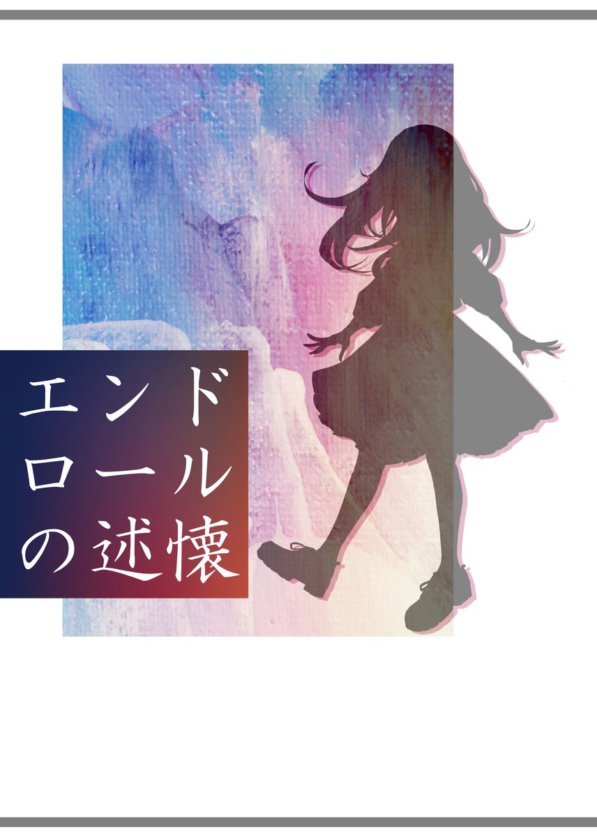 雪利 (@yukiri_hasu) / Posts and Replies / X