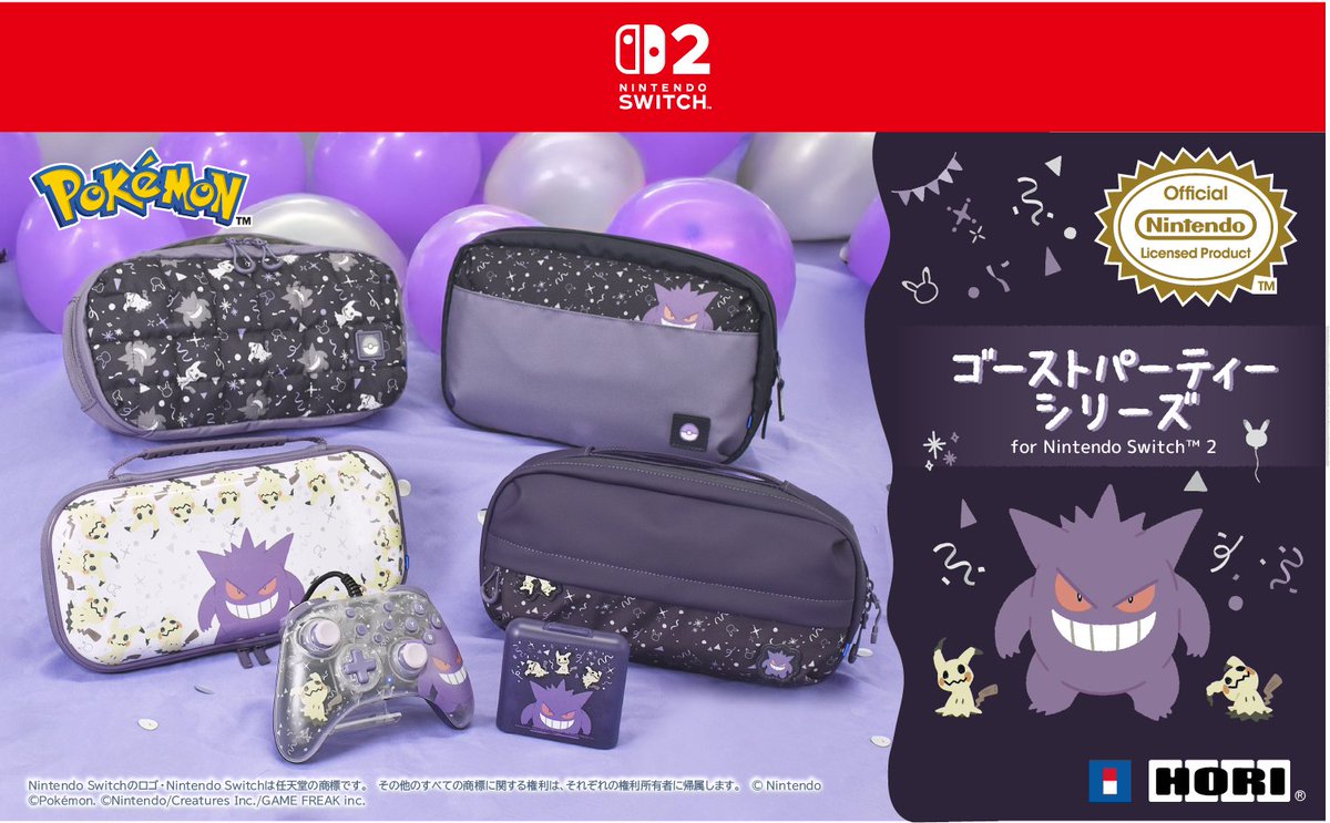 Nouvelle collection d'accessoires Nintendo Switch 2 Pokémon × Hori mettant en vedette Ectoplasma et Mimiqui. Sortie prévue le 16 octobre au Japon