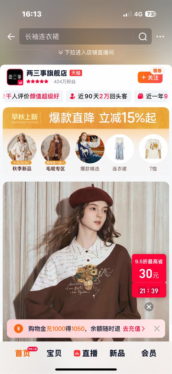 hi_ttying's tweet photo. 这个品牌在没有涩琪授权的情况下，抄袭涩琪的画作用于衣服销售！！！

 #슬기
#seulgi 
#SEULGI https://t.co/iuxzh5KyWj