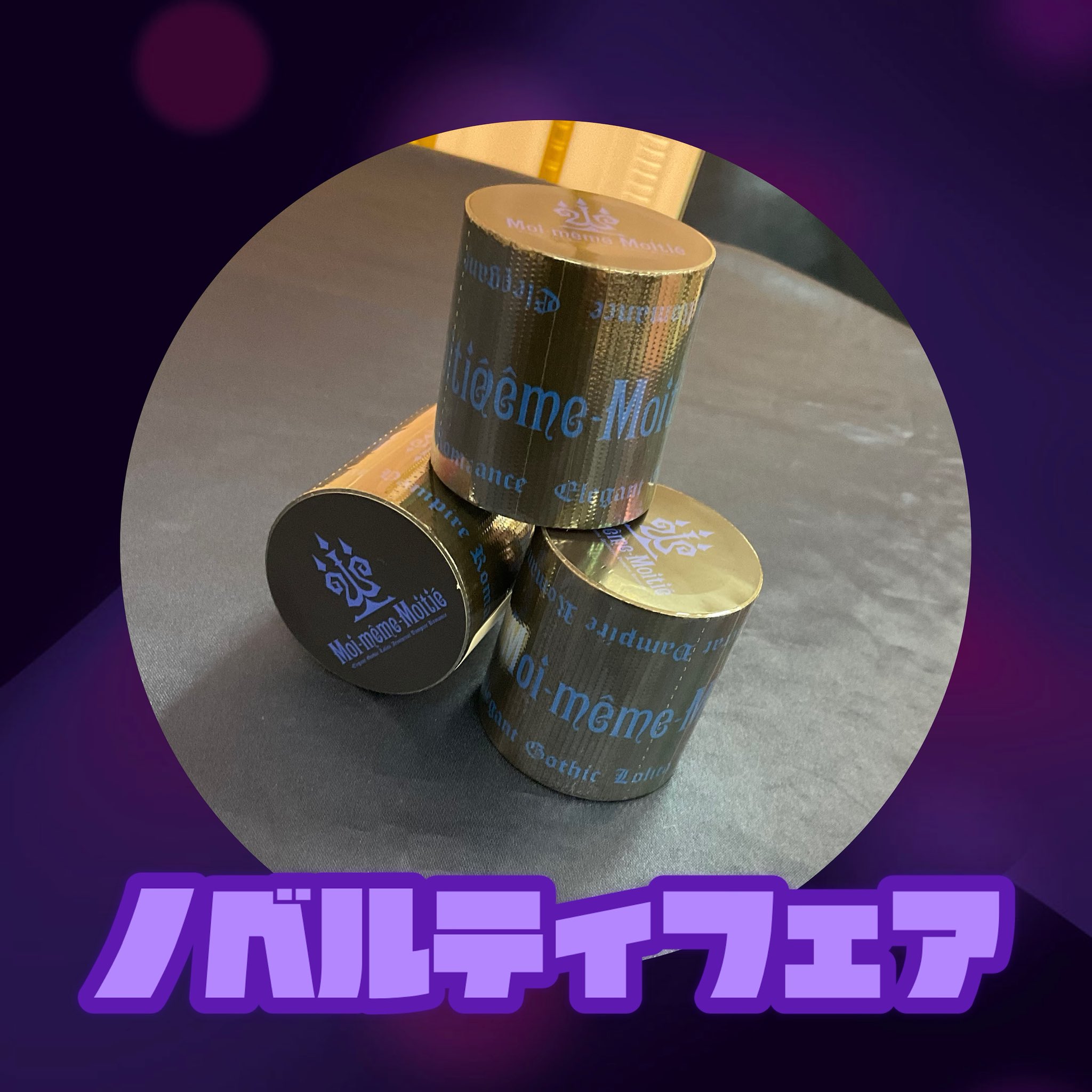Moi-meme-Moitie　めがねケース Moi-même-Moitié (@moitie_official) / X