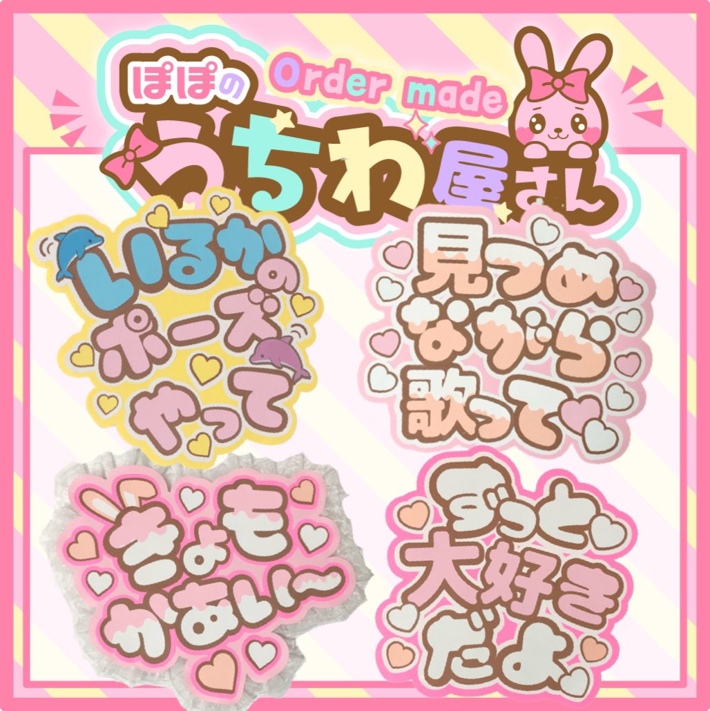 うちわ文字オーダー受付！ジャニーズ アニメ 声優 歌い手 オープニングセール]うちわ文字オーダー受付！ ジャニーズ