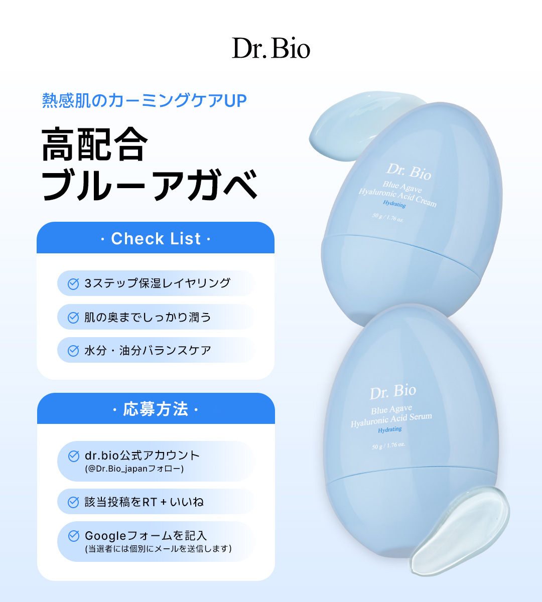 Dr.Bioドクターバイオ Japan【公式】 (@drbio_japan) on Twitter photo #モニター募集 (100名)
敏感肌にも安心!低刺激の保湿ケア✨
新作「ブルーアガベ ヒアルロン酸セラム&クリーム」
💙応募方法
① <a href="/drbio_japan/">Dr.Bioドクターバイオ Japan【公式】</a> フォロー
② この投稿をRT+いいね
③ Googleフォームに入力
🔗forms.gle/vCoQi4dpYN4eMU…
👉乾燥が気になる季節に、うるおいチャージしませんか? #モニター募集 (100名)
敏感肌にも安心!低刺激の保湿ケア✨
新作「ブルーアガベ ヒアルロン酸セラム&クリーム」
💙応募方法
① <a href="/drbio_japan/">Dr.Bioドクターバイオ Japan【公式】</a> フォロー
② この投稿をRT+いいね
③ Googleフォームに入力
🔗forms.gle/vCoQi4dpYN4eMU…
👉乾燥が気になる季節に、うるおいチャージしませんか?