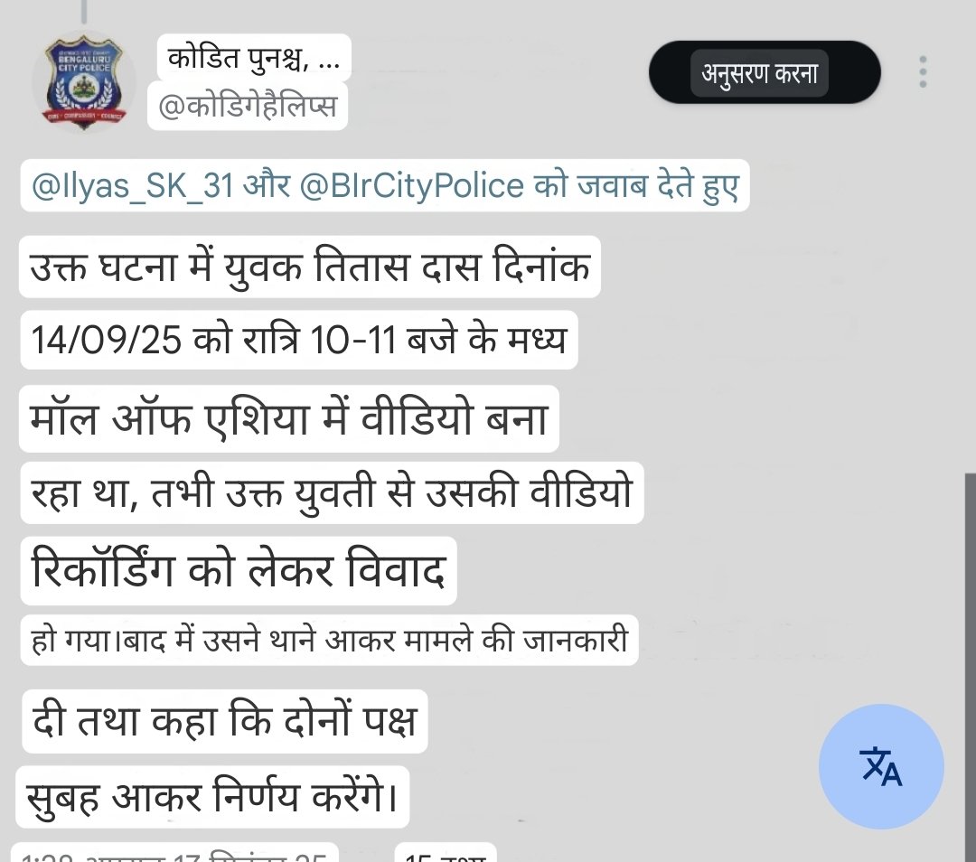 Ilyas_SK_31's tweet photo. If one woman settles the case, it does NOT guarantee that other women will remain safe from the same person. This is a matter of public safety and privacy violation, which requires strict action and proper investigation to prevent future incidents.
@BlrCityPolice @BSBommai
@asadowaisi