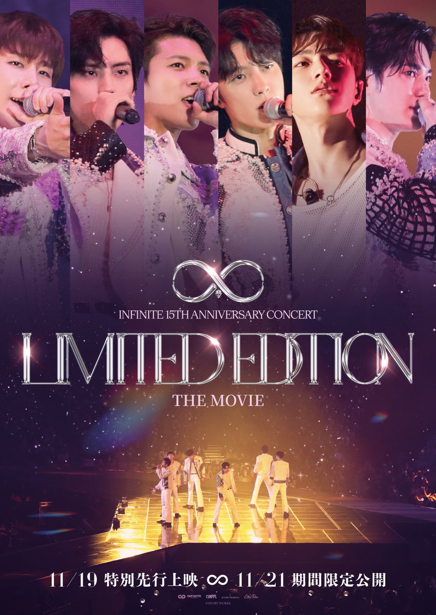 INFINITEデビュー15周年！特別な瞬間がスクリーンに甦る！
『INFINITE 15TH ANNIVERSARY CONCERT LIMITED EDITION THE MOVIE』11月19日特別先行上映 11月21日より期間限定公開
movie-core.jp/blog-entry-137…
#INFINITE #INSPIRIT