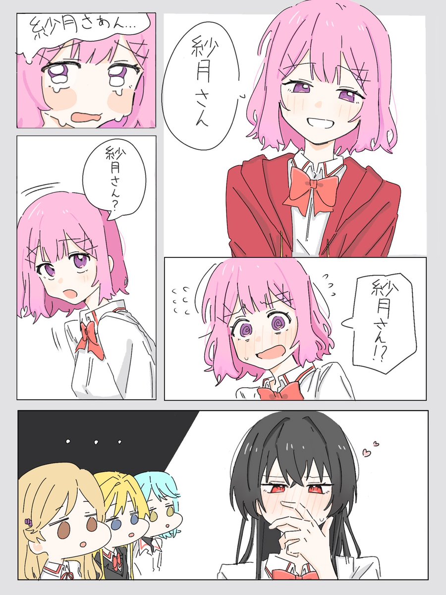 さつれな
#わたなれ