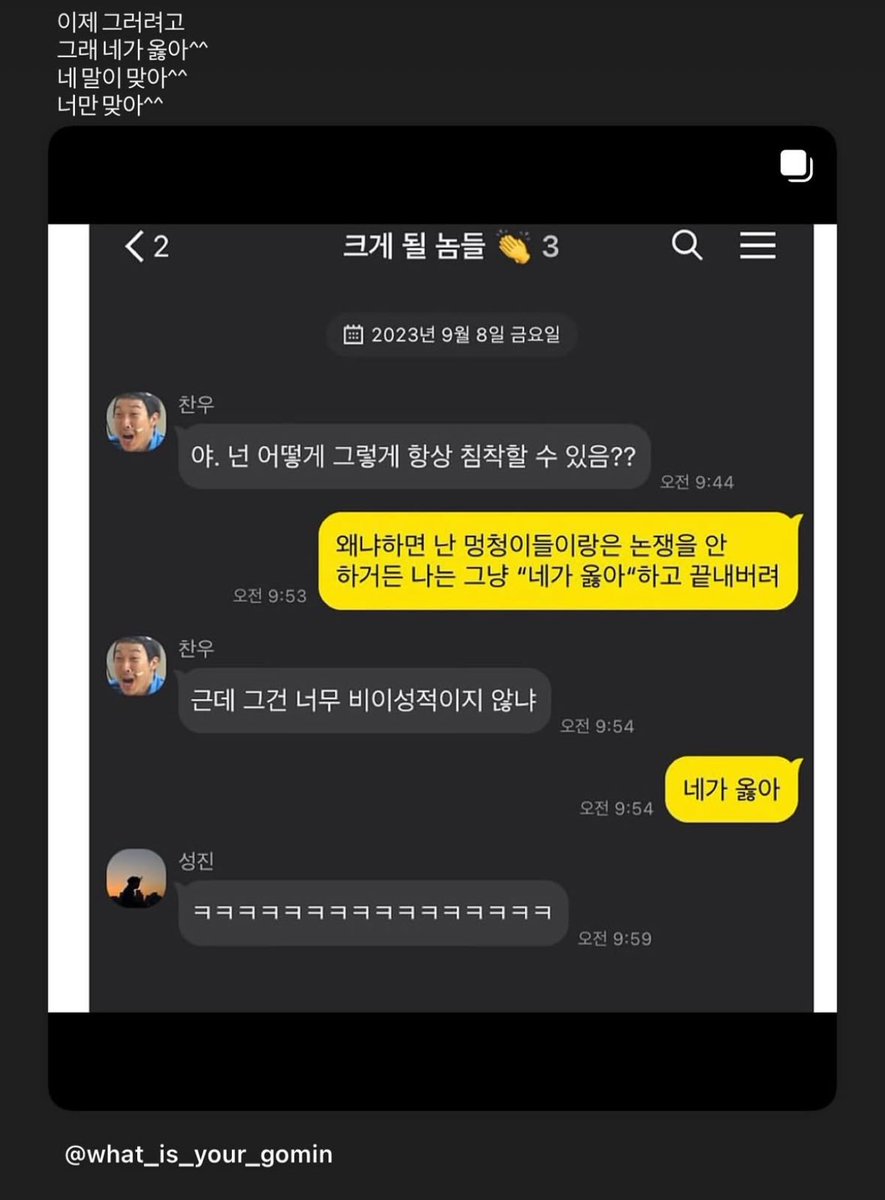 나한테 고집 세다고 한 사람이 자기 인스스에 이딴 거 올림 
진짜 맘 같아서는 이거 나 말하는 거냐고 묻고 손절하고 싶은데 꾹꾹 참는다...
진짜 누가 무례하게 굴었는데 자기 행동은 돌아보지도 않고 
아 너무... 하....