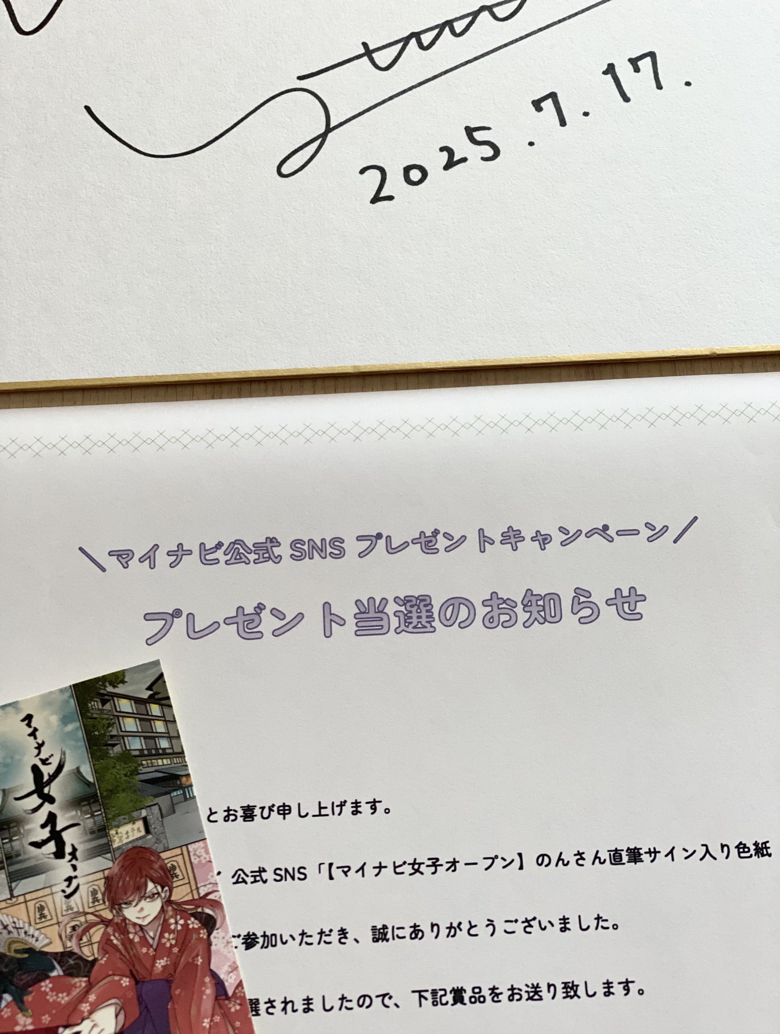 永世乙女の戦い方 クリアファイル 直筆サイン入 り　当選品　直筆イラスト　直筆 永世乙女の戦い方 クリアファイル 直筆サイン入 り 当選品 直筆