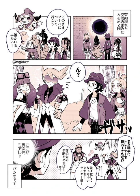 Z-AのDLCで一瞬頭をよぎった展開 