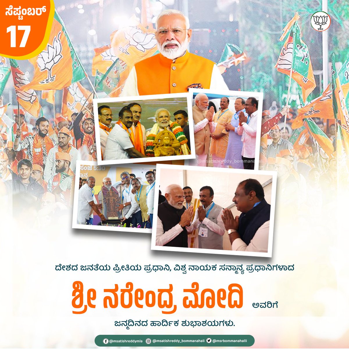 M Satish Reddy ( Modi ka Pariwar) tweet media