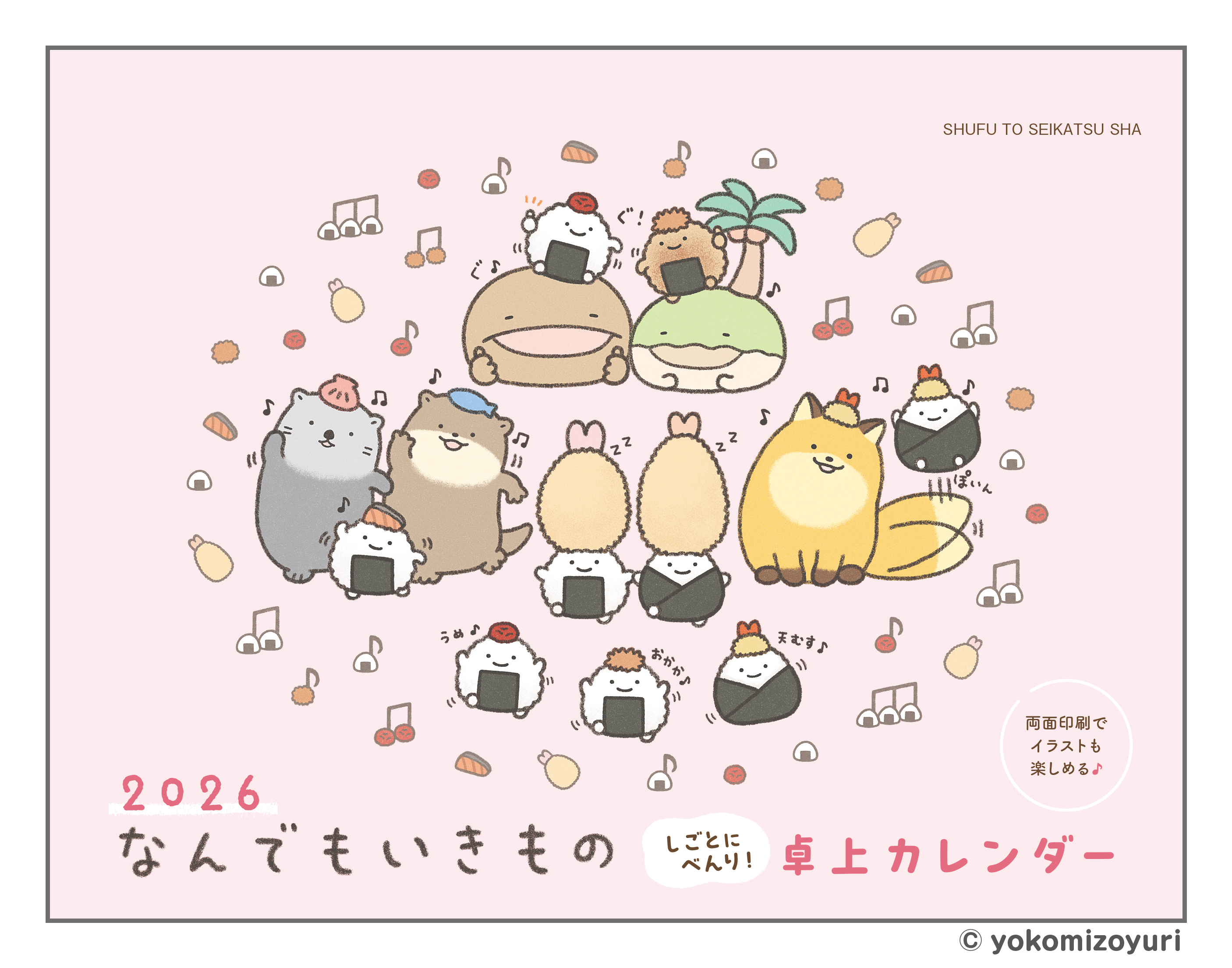 M☆きらきらページ✩.*˚ コウペンちゃん お祭りわっしょい！ スマホに貼れるサイズの