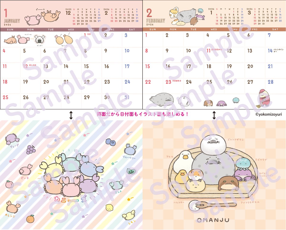 ねーねー編集部 (@nene_chara) / X