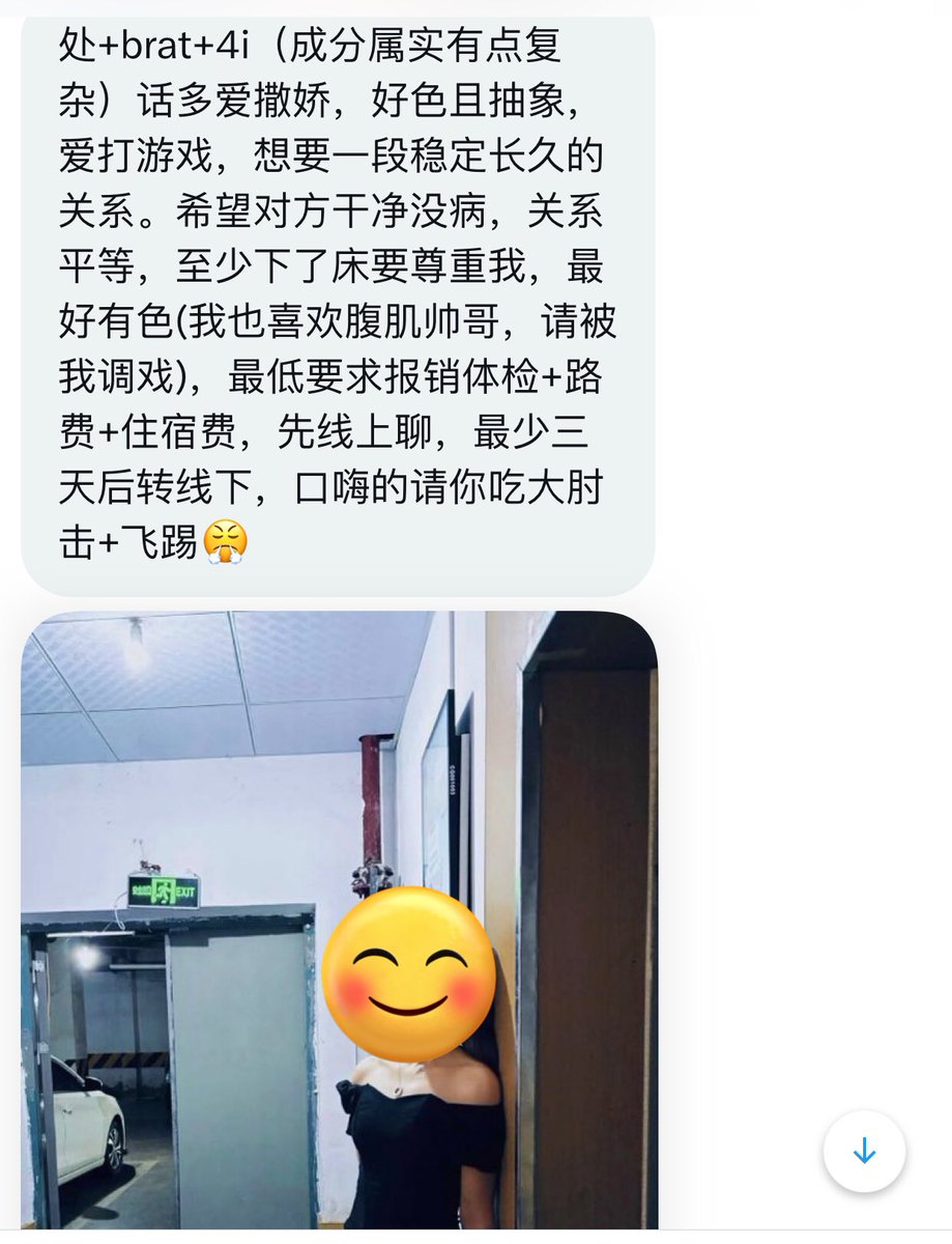 东北投稿 tweet media