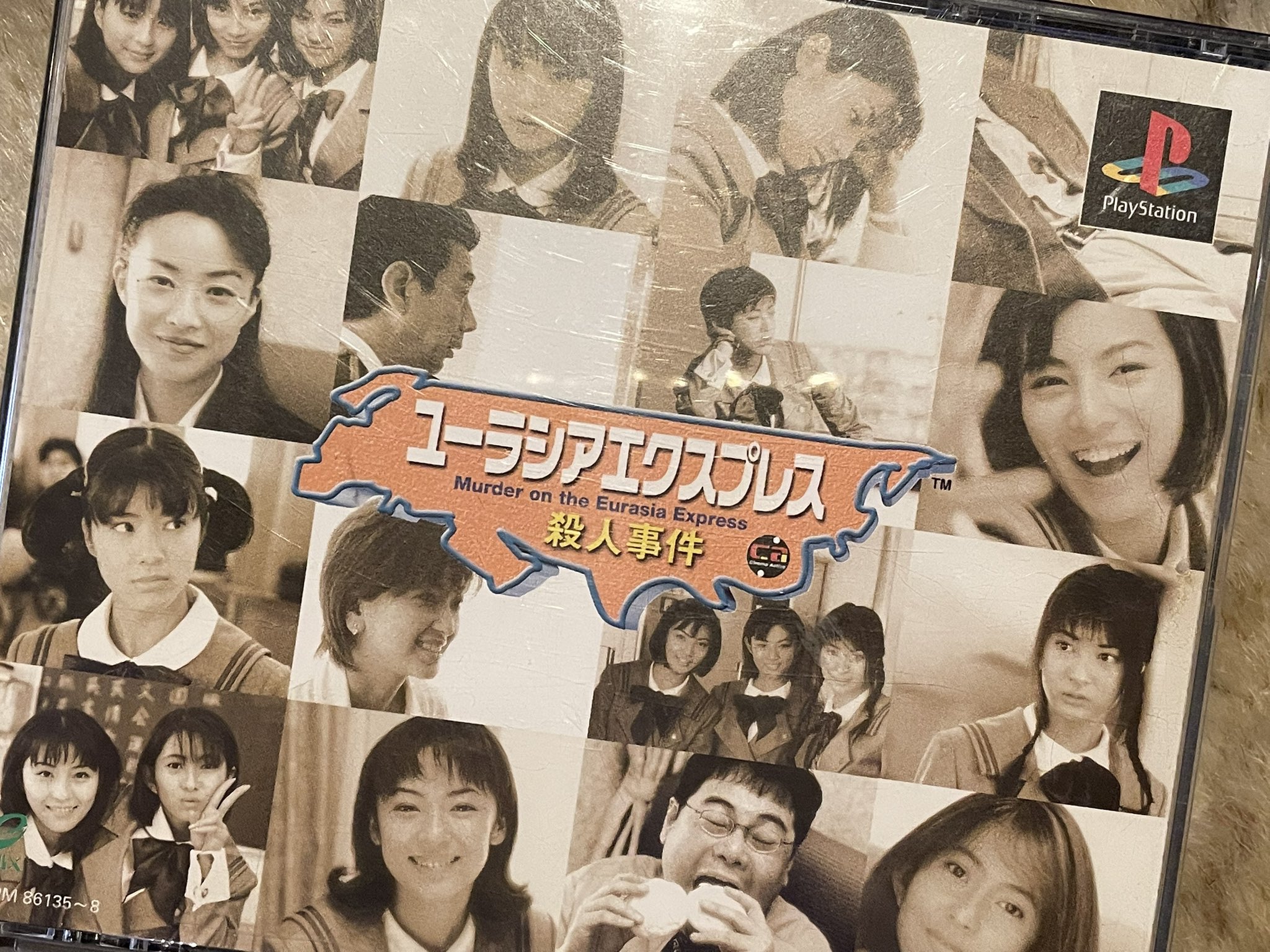 ユーラシアエクスプレス殺人事件(中古品) ゲオ公式通販サイト/ゲオ