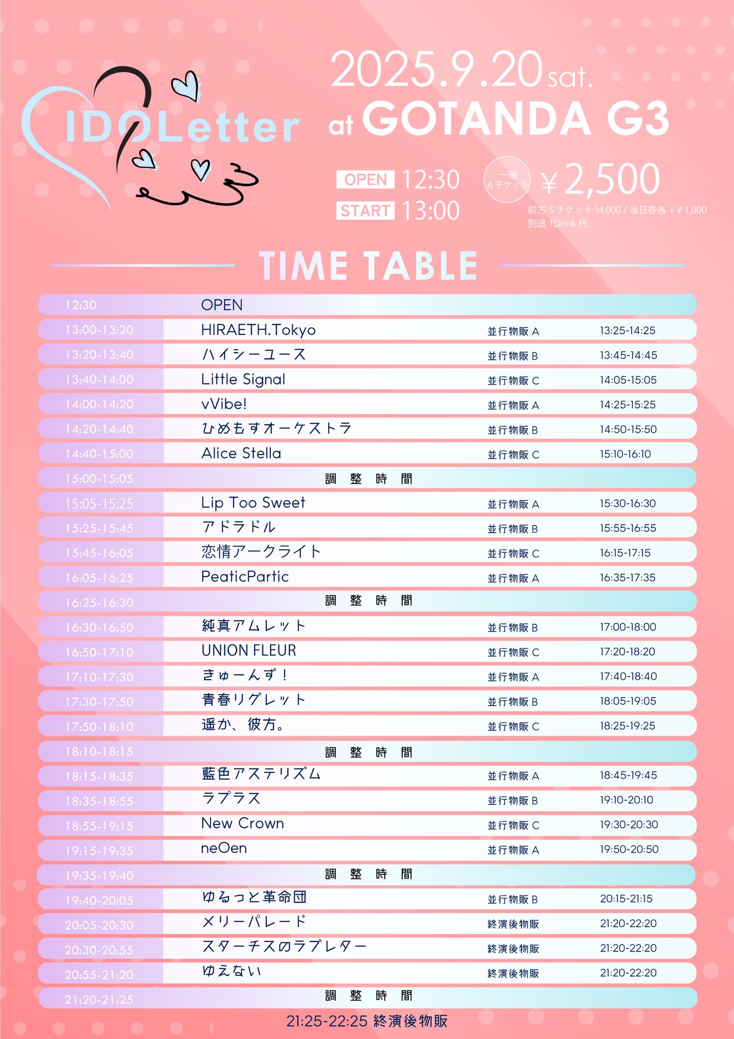 ギヴン展 チケットカード 特典 韓国 真冬 大使スローガン 3弾