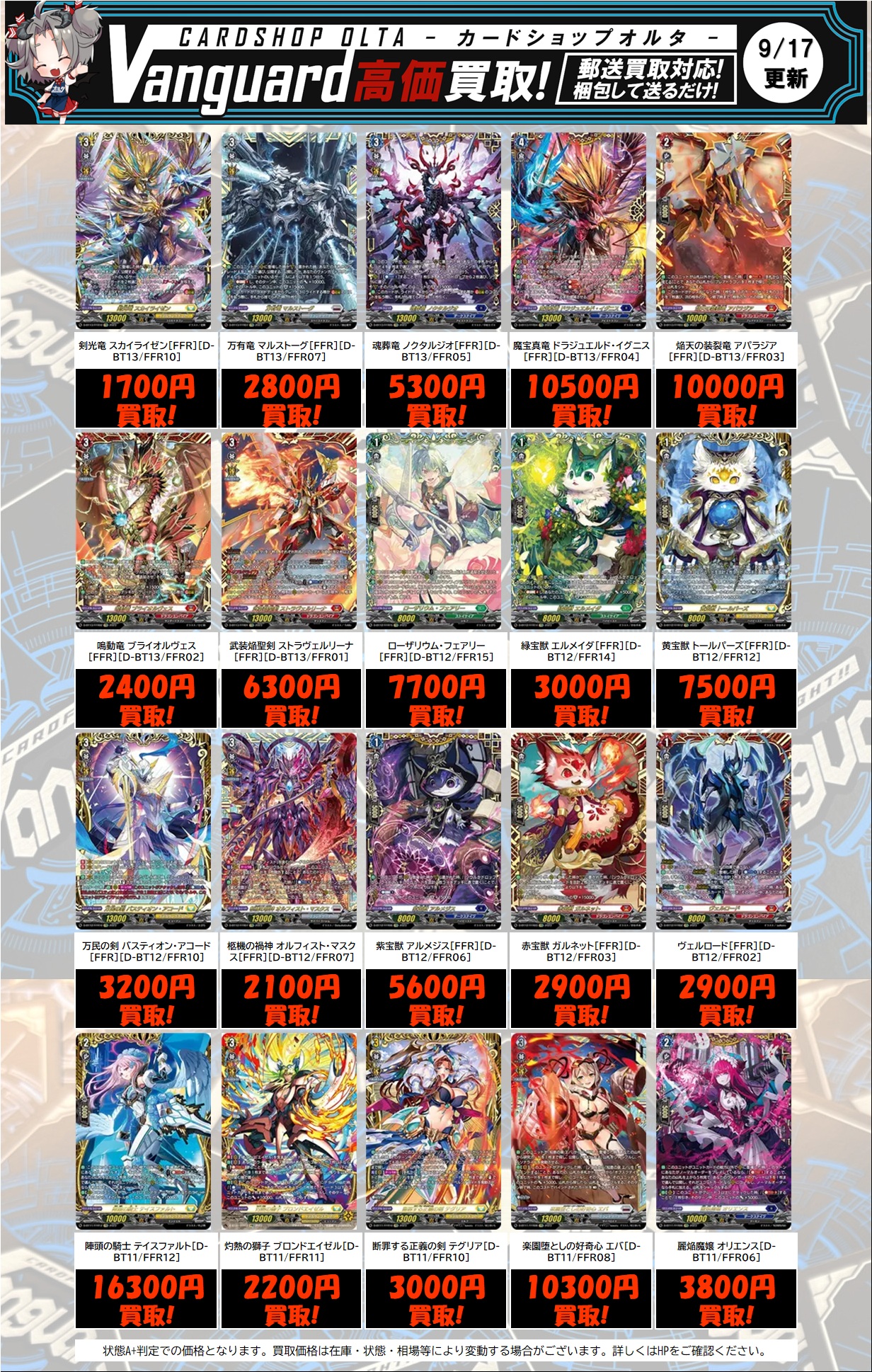 カードショップオルタ on X: 
