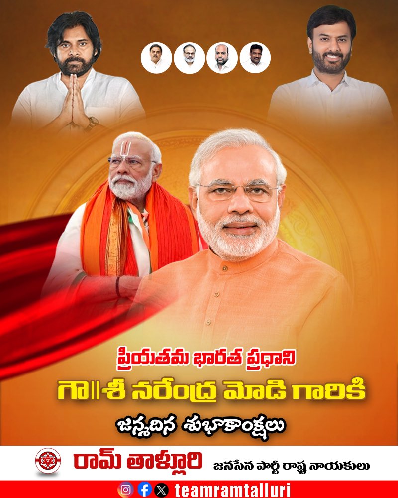TeamRamtalluri's tweet photo. ప్రియతమ భారత ప్రధాని
గౌ॥శీ నరేంద్ర మోడి గారికి
జన్మదిన శుభాకాంక్షలు

#HappyBirthdayModiji #NarendraModi #ModiBirthday #PMModi #BharatPradhan #ModiJi #NarendraModiBirthday #IndiaPM #ModiFans #ModiAtalSeva #ModiForever #ModiBhakt #HappyBirthdayPMModi #JaiHind https://t.co/lbLdWyUKKb