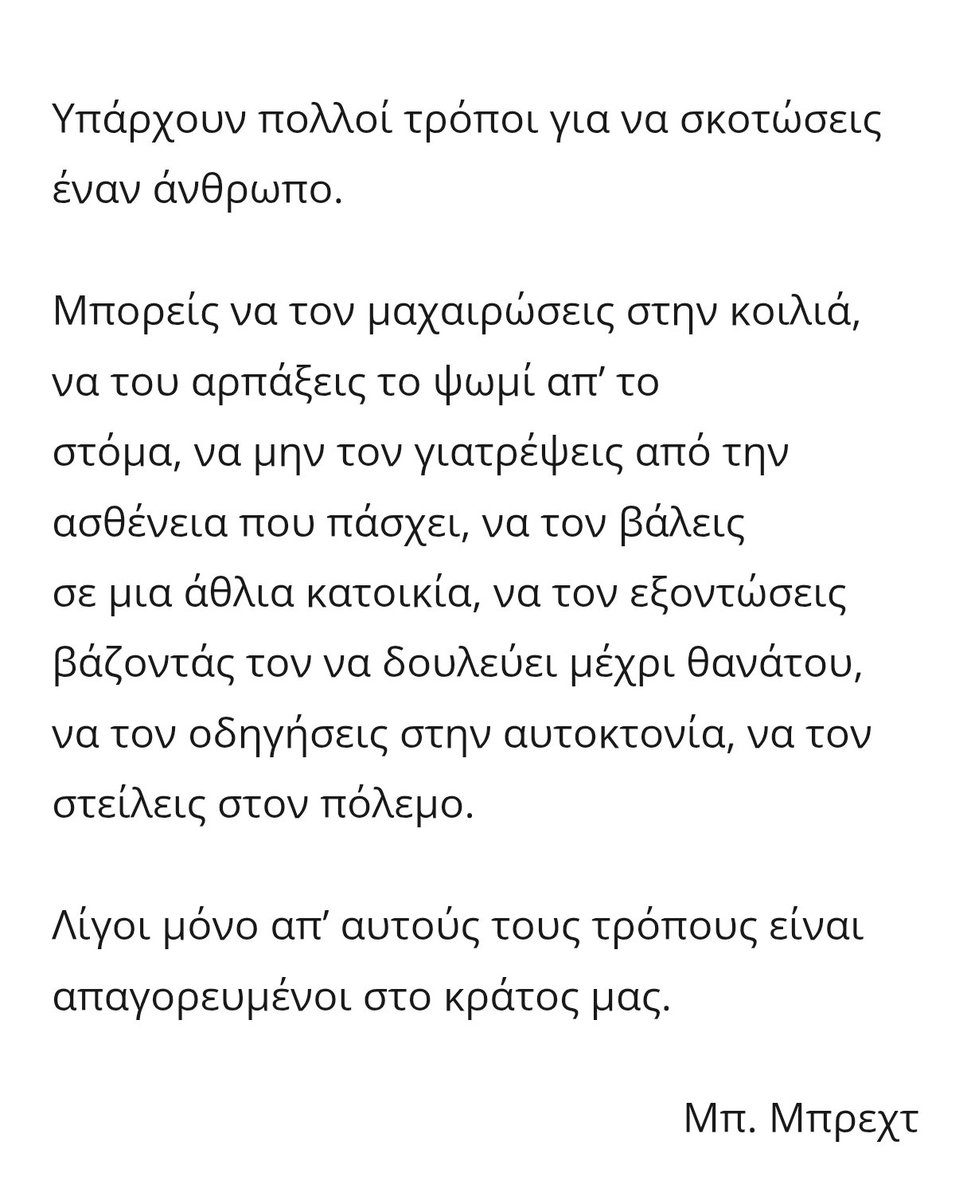 velvetagitation's tweet image. Λιτό σχόλιο του Μπρέχτ εν όψει νομοσχεδίου για το 13ωρο: