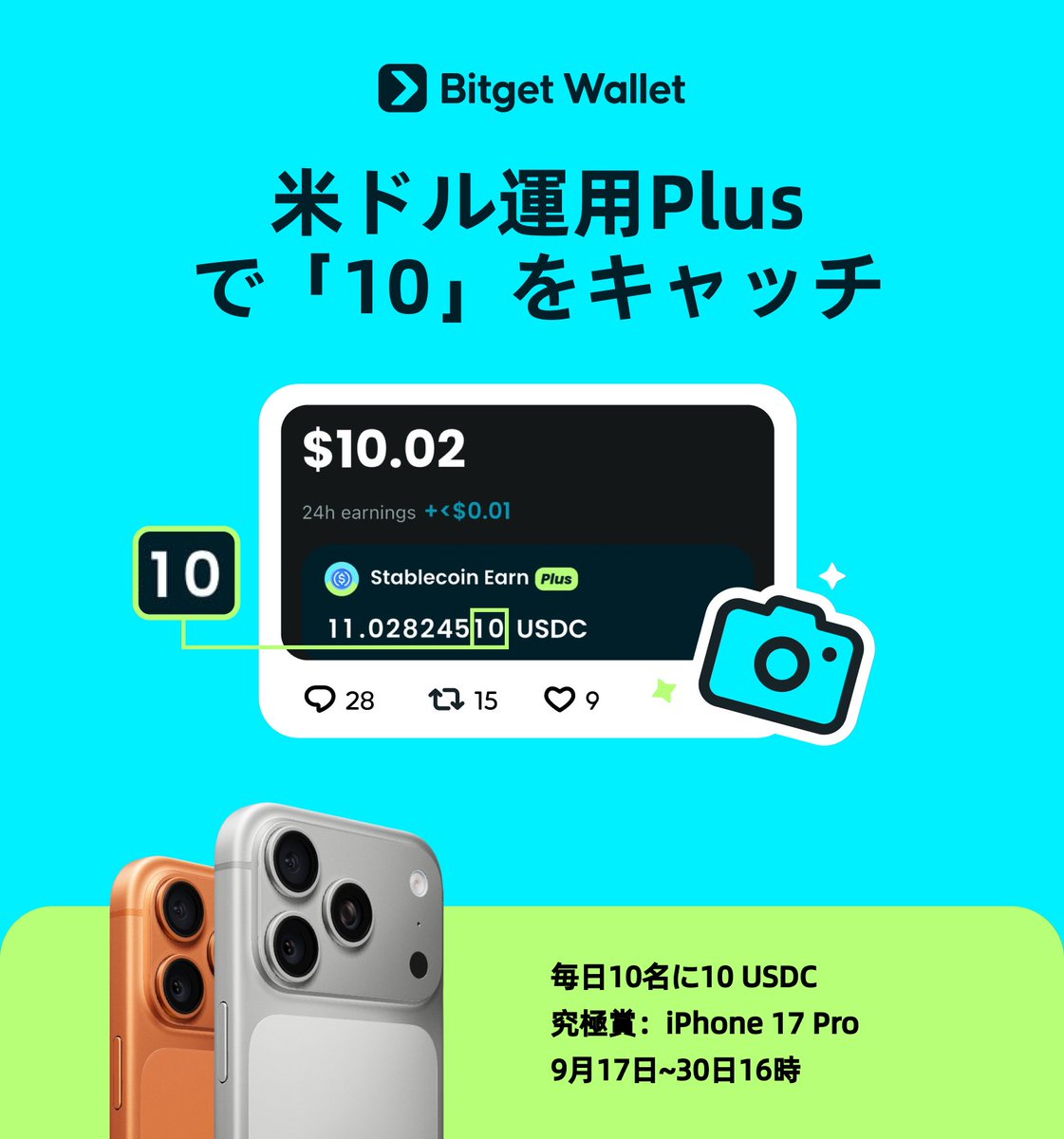 BitgetWallet 日本語公式 tweet media