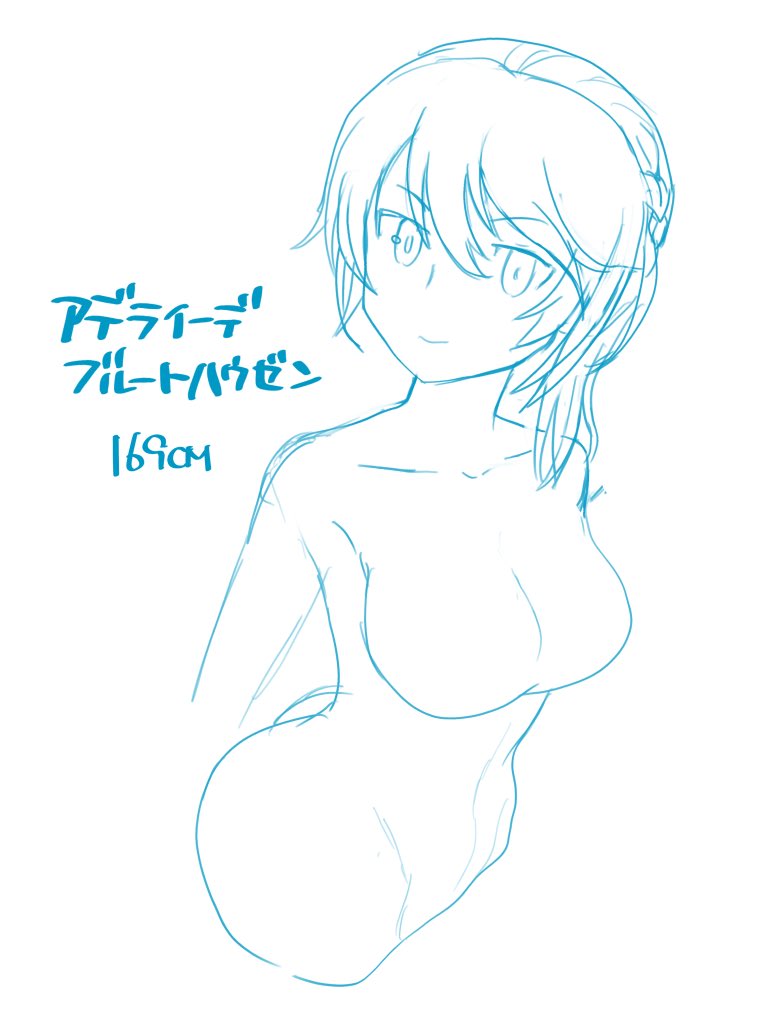 アデライーデ・ブルートハウゼン(kenzen) 