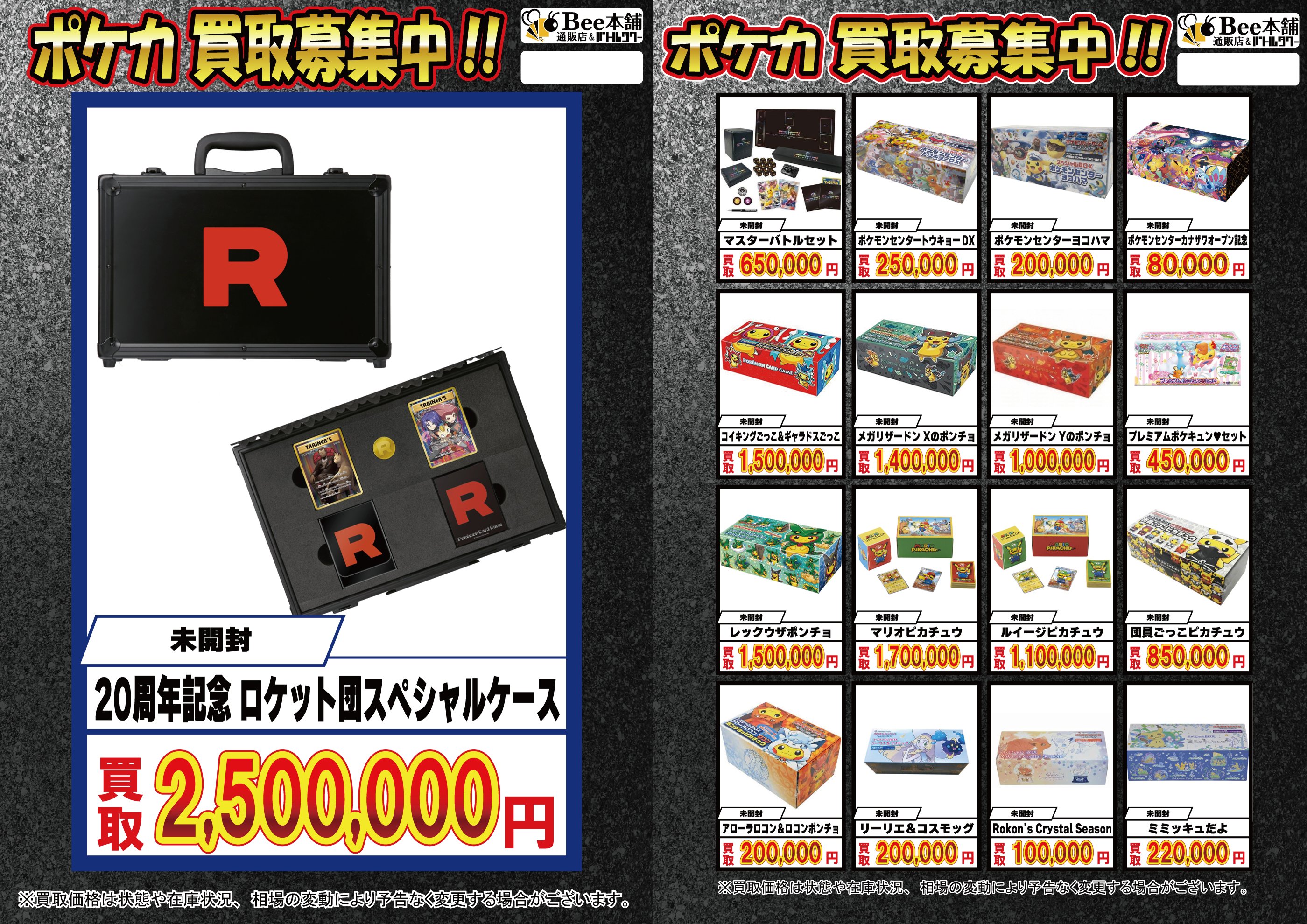 ポケパークのピカチュウ レックウザ 未開封セット スペシャルBOX『レックウザポンチョを着たピカチュウ』【未開封