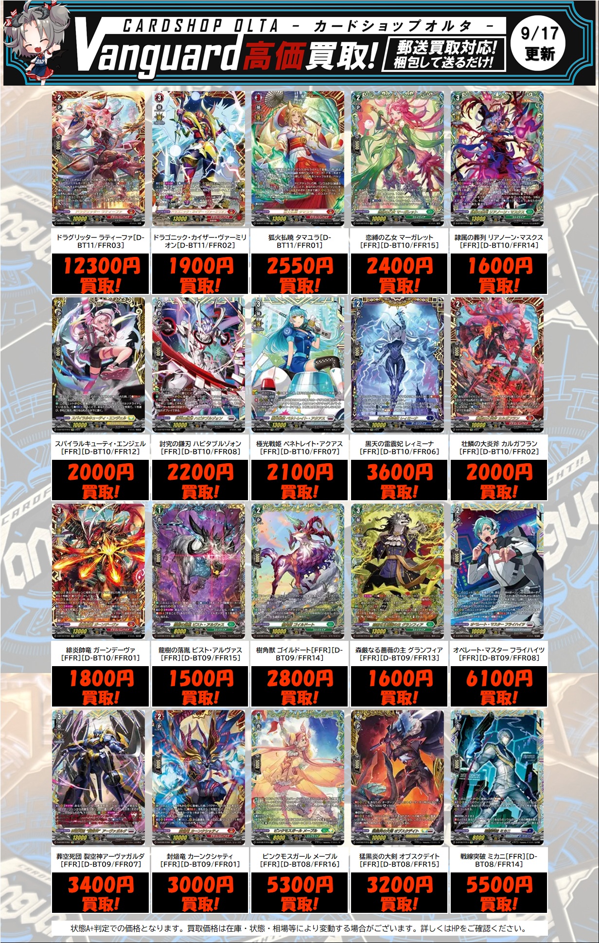 カードショップオルタ on X: 