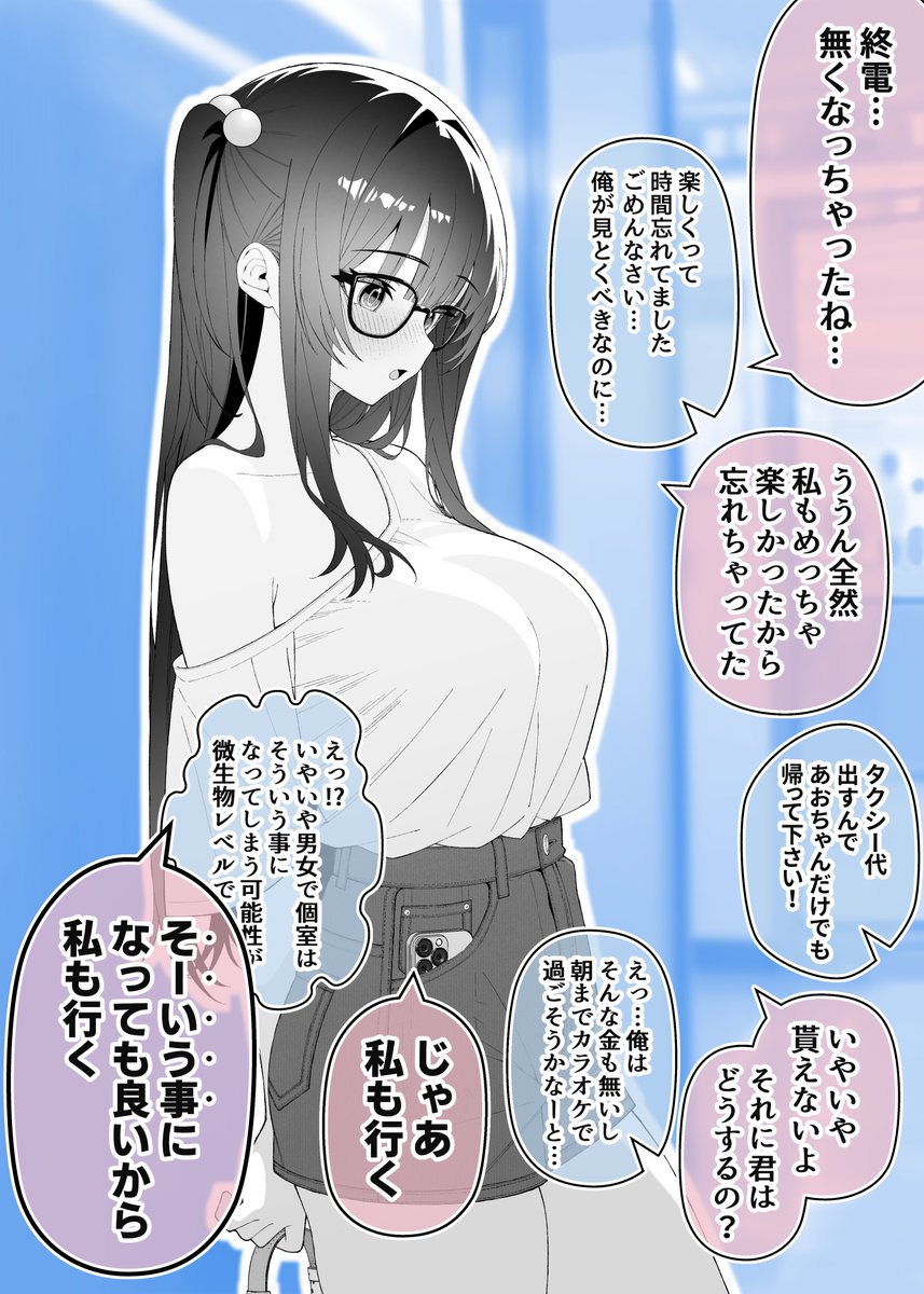 DT絵師とゲーマー女子のオフ会前後+オフ会当日(10/12) 