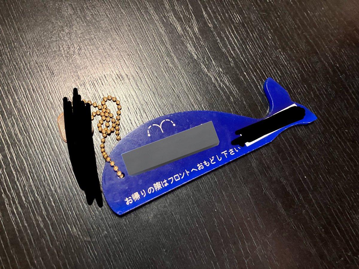 部屋の鍵かわいい！！