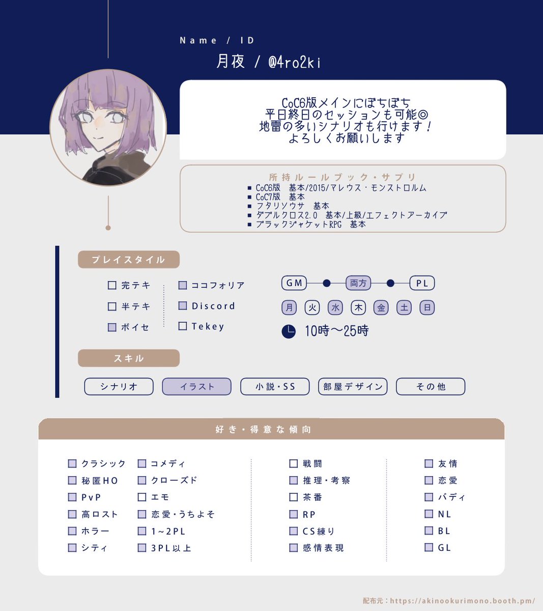 月夜 tweet media