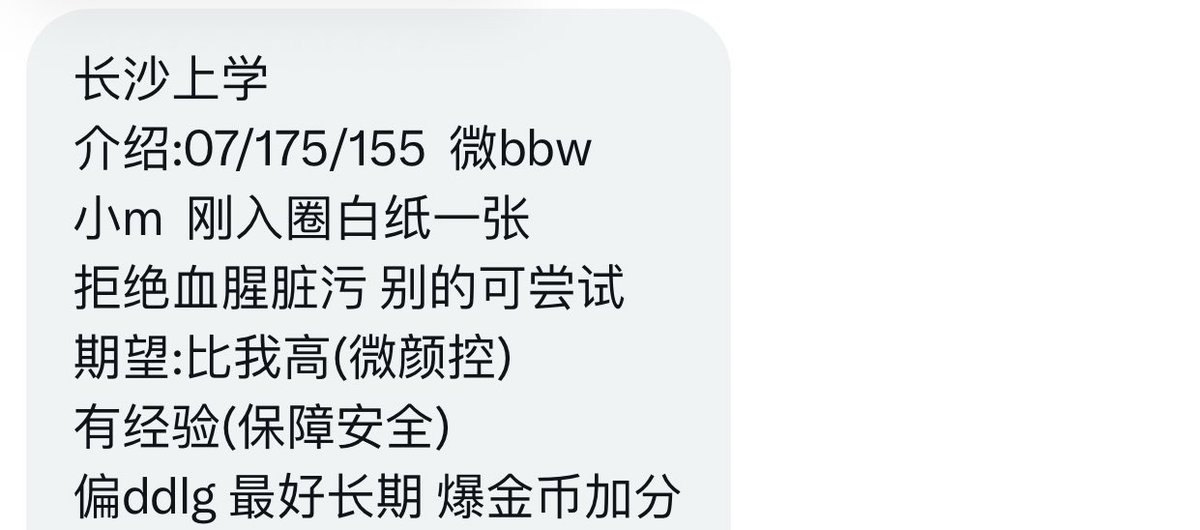 湖南投稿 tweet media