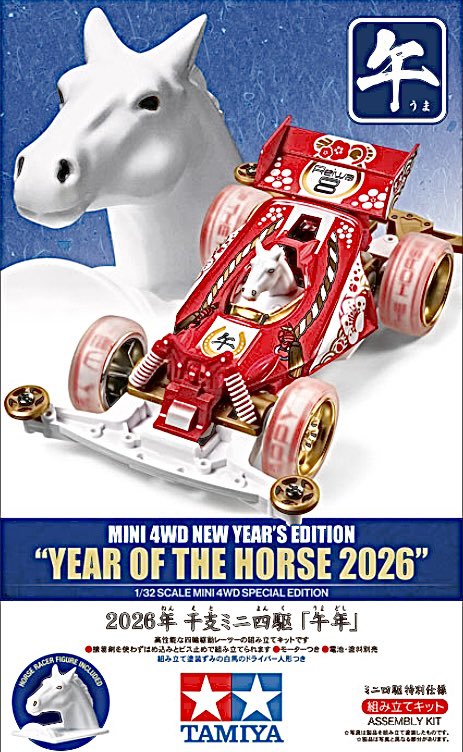 ホビーショップ橘花 on X