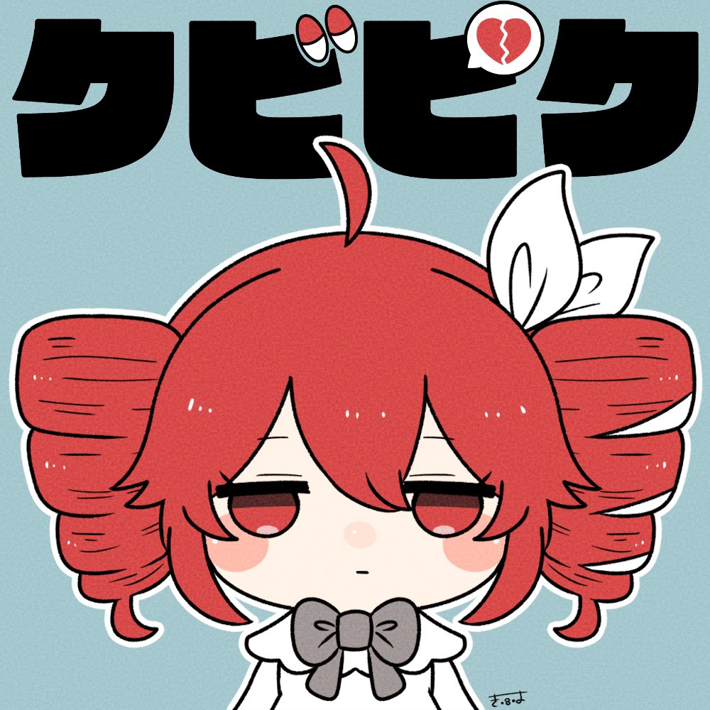 めめこ (@memekosanma) / Posts / X